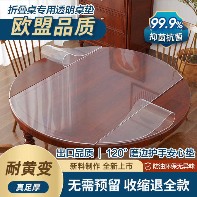 Odorless pvc transparent round table mat transparent soft board pvc soft glass table mat waterproof oil-proof anti-scald round table mat
