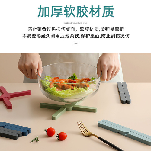 X-shaped creative foldable heat insulation mat for home kitchen, pots, pans, cups, and plates, anti-scald, high-temperature resistant silicone, non-slip dining table mat
