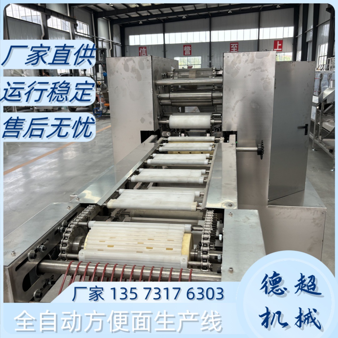 全自动商用小型速食非油炸方便面生产线 方便面设备生产线