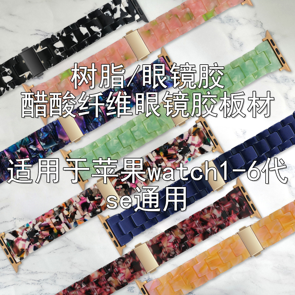 工厂定制新款轻便树脂适用于苹果表带applewatch123456se男女通用
