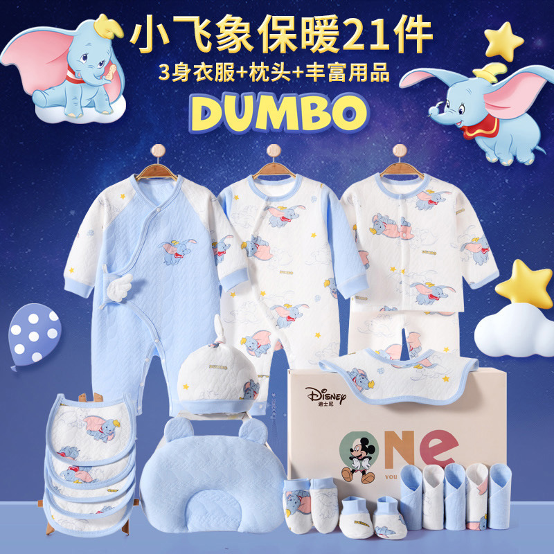 婴儿衣服礼盒新生儿初生刚出生纯棉套装满月百天见面礼物用品大全|undefined