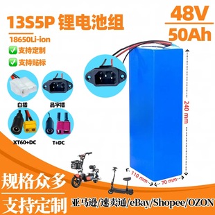 ���Sֱ�N늄�܇�늳�48V 13s5p 50Ah�Ħ����܇늳� 18650�늳�