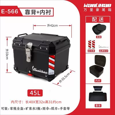Wanlihao E550 E570 Motorcycle Motorcycle trunk - e566-black-box-lining-backrest-45l