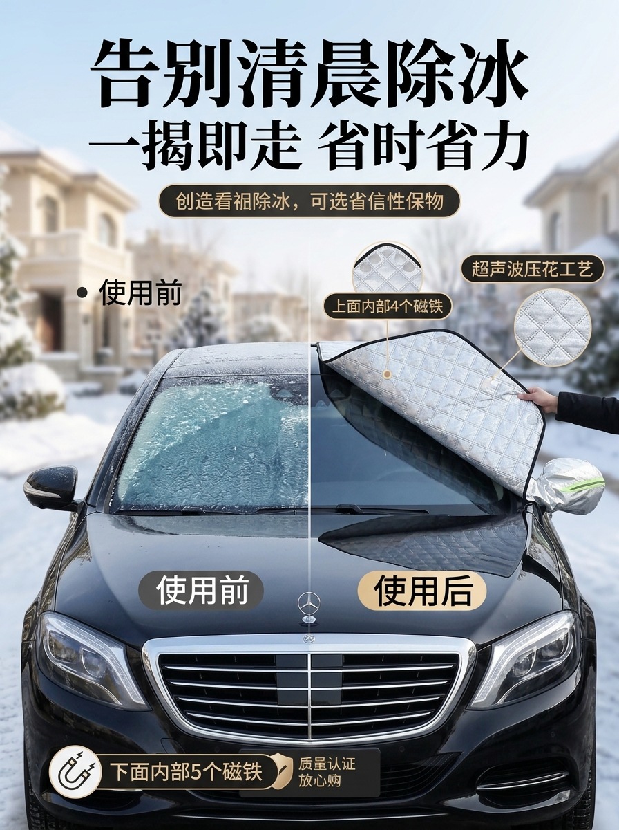 Car snow cover for front windshield, thickened magnetic sunshade, winter anti-freeze and anti-frost half-cover car cover