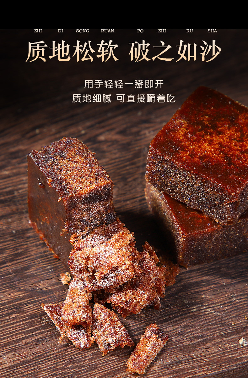 1128阿里-红糖块200克-详情_10.jpg