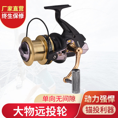 沙滩远投渔轮8000-10000鱼轮前卸力刹车系统远投轮高强度飞钓轮|ms