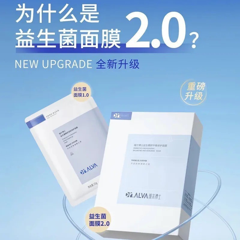 Dr. Aier プロバイオティック マスク 2.0 保湿、保湿、夜更かし、修復、鎮静、赤み、秋冬公式正規品 女性用|undefined
