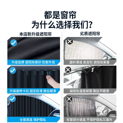 Car curtains Baby Car Curtain, Car