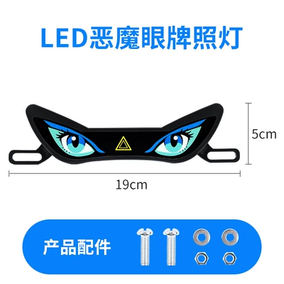 Nömrə qabı | License Plate Decoration Light - 12wiring-motorcycle-license-plate-light