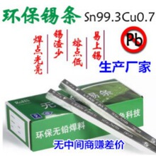 �����������a�S�ҡ�sn99.3cu0.7���庸�a�l �ֽ��t�a�l  SGS�a�l