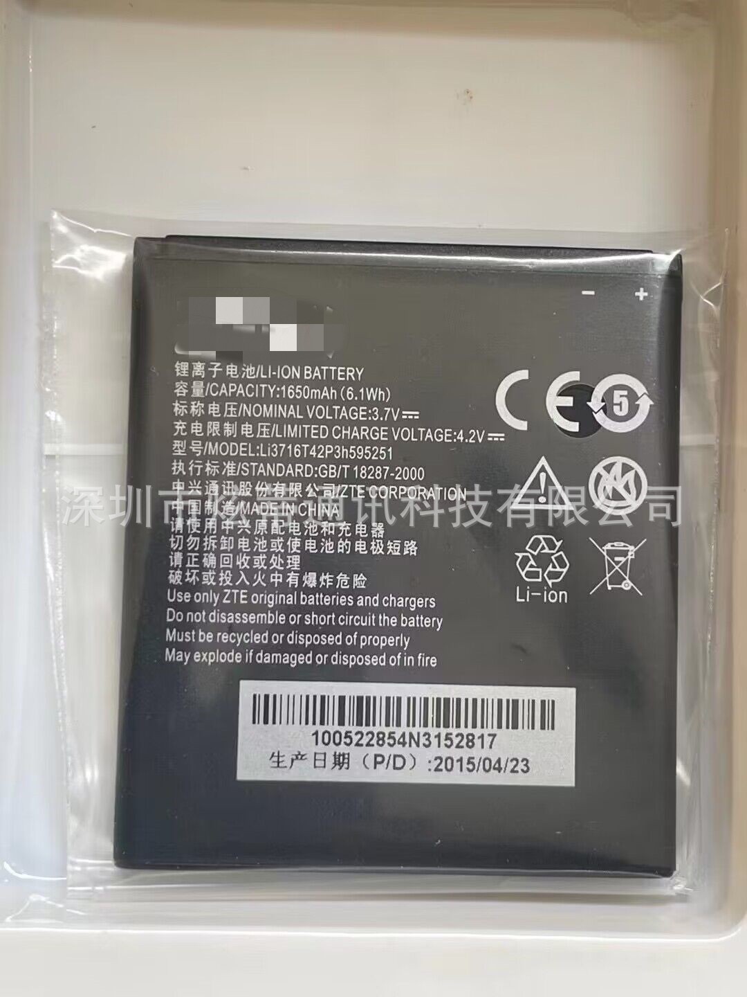 适用于中兴U808N798+N798Q201TQ501UQ501T电池Li3716T42P3h595251