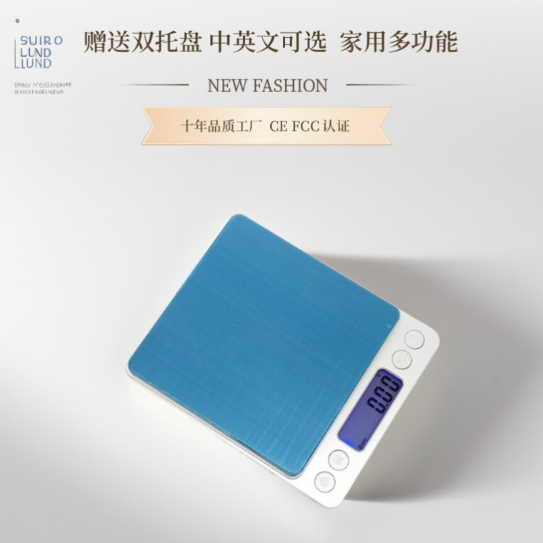 厨房口袋咖啡烘培电子秤2kg珠宝称迷你商用食物克重电子称