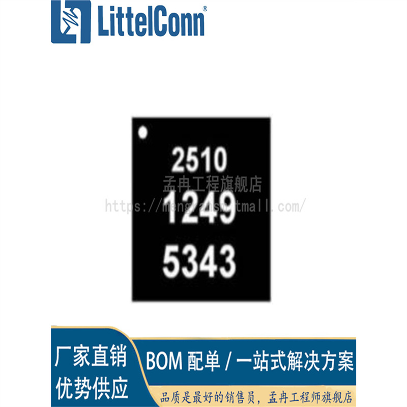 爱哲信全新 TGC2510-SM 封装QFN-28 上下转换器 10-16GHz 15dB