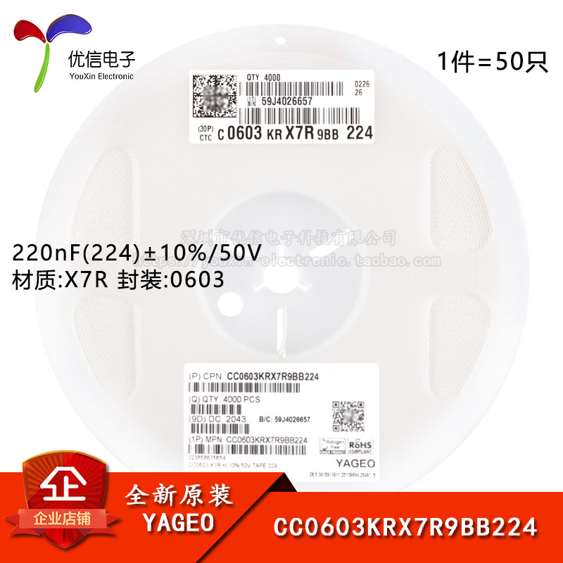 原装0603贴片电容 220nF（224) ±10% 50V X7R CC0603KRX7R9BB224