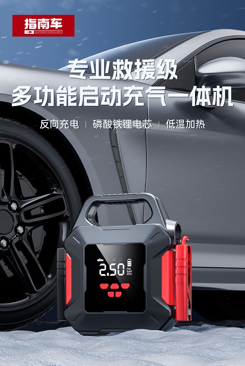 Car Emergency Start-Up and Air Pump All-In-One Device, 12V Power Supply, Jump Starter, Vehicle Tire Emergency Activation Tool