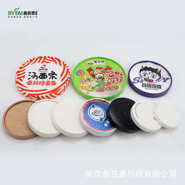 一次性纸质环保可降解PLA纸盖 80/90口径奶茶咖啡纸杯盖印刷LOGO