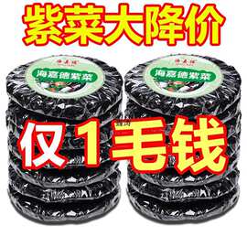 霞浦无油无沙碎紫菜散装干货免洗商用食堂沙县福鼎肉片等1