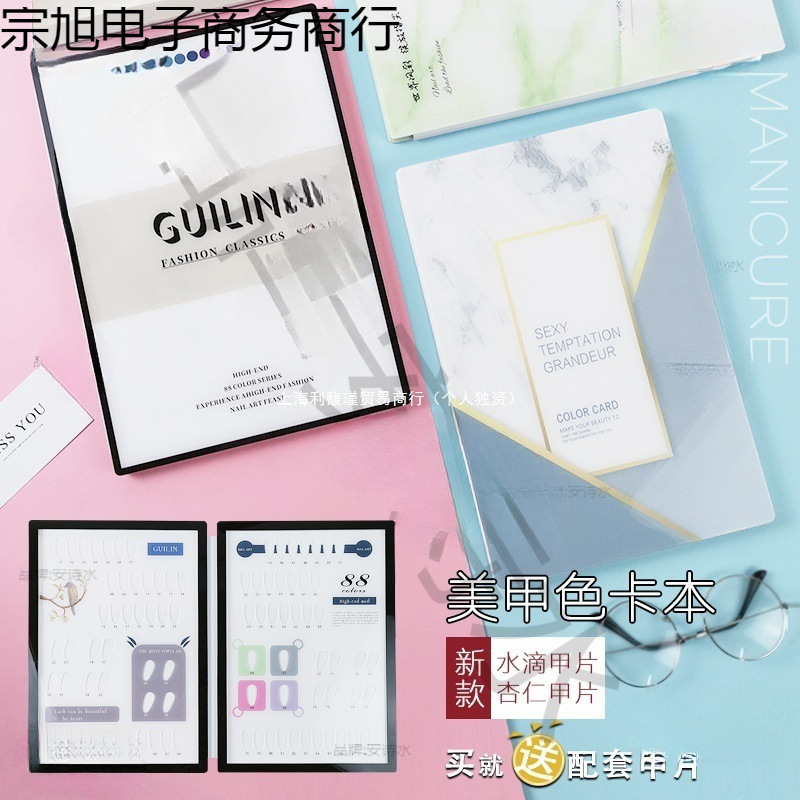 Nail Art Color Card Book Display Album Japanese Style Acrylic Color Plate Nail Polish Color Sample Book 120 Colors Wholesale