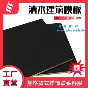 Construction Site Engineering Laminating Board Multi-Layer Board Glue Board Clear Water Template Construction Template Turnover Rate High Flatness