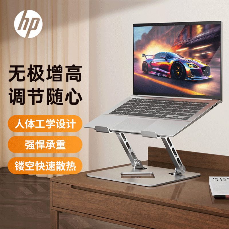 Hp Stand1 Double-Layer Rotatable Laptop Stand Bracket Desktop Heightening Adjustable Support Stand for Heat Dissipation