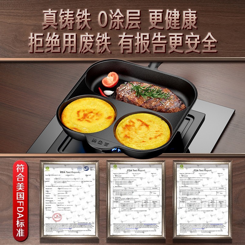 34 鋼鉄鋳鉄フライパン 3-in-1 朝食パン多機能家庭用エッグバーガーフライパンノンスティックパン|undefined