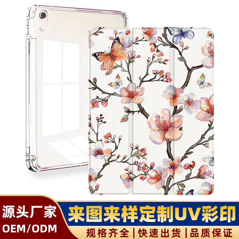 Suitable for ipad protective cover 2024 new air6/5 flat case 10.2 inch air6 10th generation apple all-inclusive cover