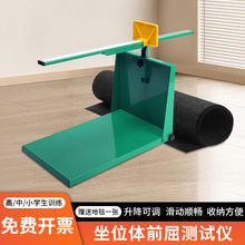 新款绿色铁质座位体前屈中考专用体质测试仪柔韧度训练测试中小学