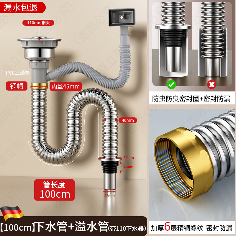 厨房水槽下水管配件洗菜盆排水管道全套不锈钢下水器防臭神器套装|undefined