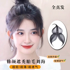 假发片;真发假发;假发刘海