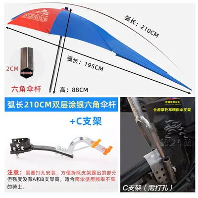 Umbrella Tricycle Electric Vehicle – Elektromobil üçün ön şüşə çətiri (günlük) - 21m-double-layer-blue-and-red-umbrella-c-bracket-other