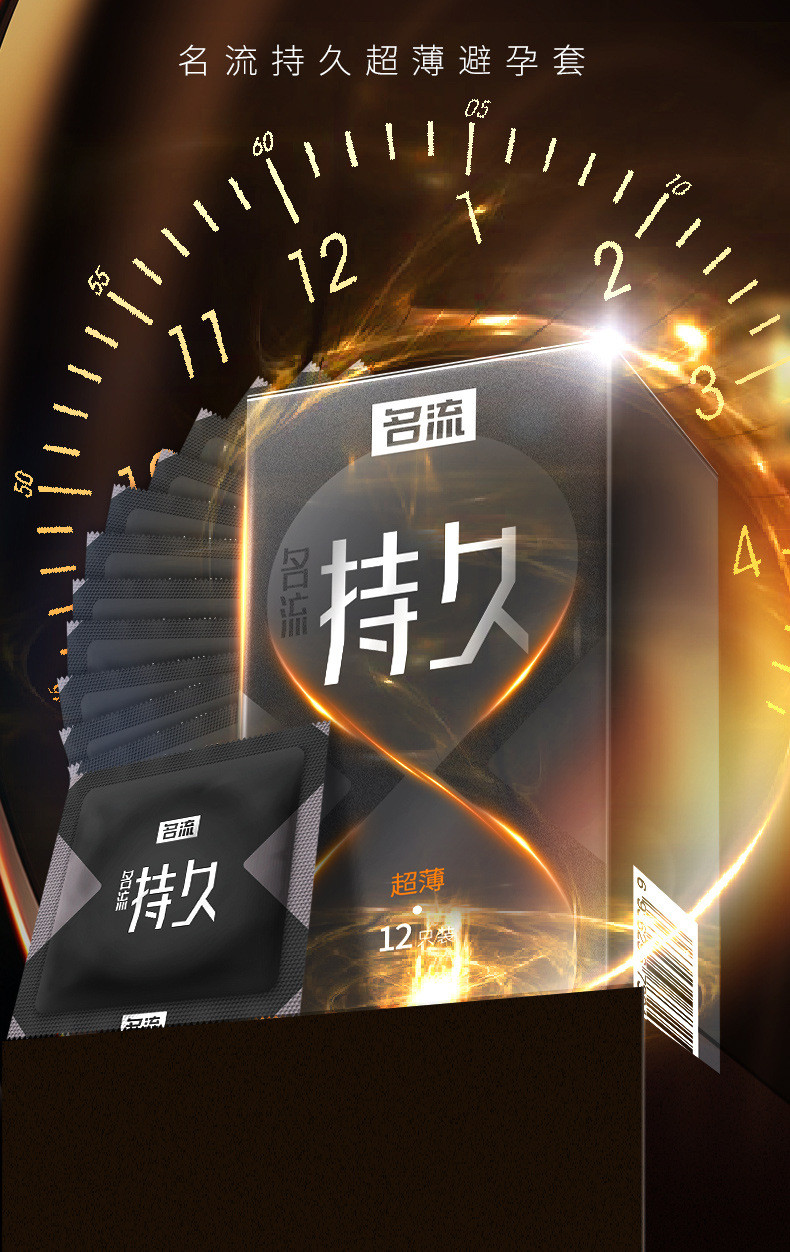 持久超薄1.jpg