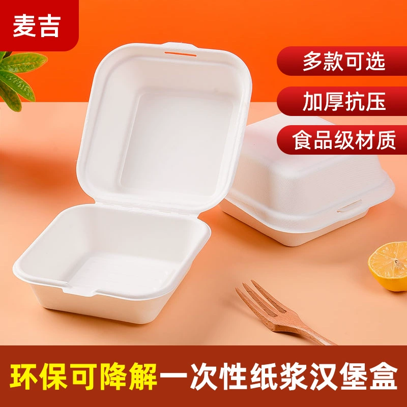 Оптовая одноразовая коробка для гамбургеров разлагаемая целлюлоза на вынос Bento гамбургер коробка для завтрака квадратная коробка для фруктового торта