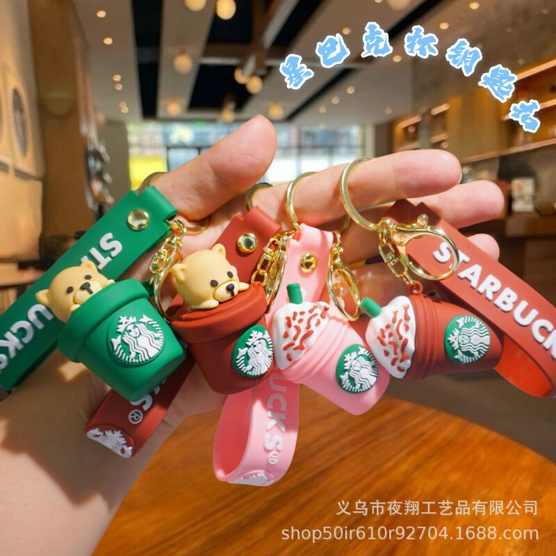 跨境星巴克奶茶杯钥匙扣小熊公仔娃娃机小礼品包包配饰礼物批发|undefined