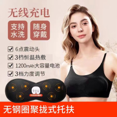 乳房マッサージ器無線加熱振動胸マッサージ器知能熱敷電動マッサージブラジャー下着ブラジャー