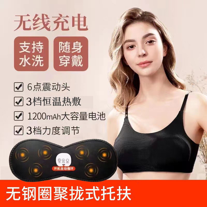乳房マッサージ器無線加熱振動胸マッサージ器知能熱敷電動マッサージブラジャー下着ブラジャー|undefined