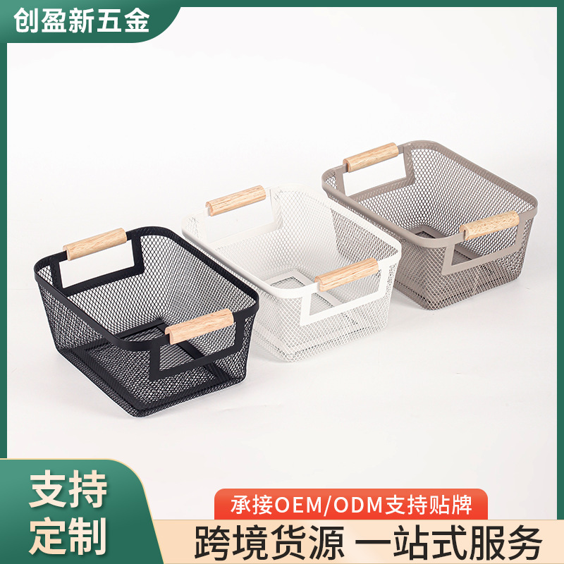 Desktop Multifunctional Storage Basket for Miscellaneous Items, Kitchen, Household, Vegetables, Fruits, Bathroom, Bedside, Rectangular Storage Basket Desktop Multifunctional Storage Basket for Miscellaneous Items, Kitchen, Household, Vegetables, Fruits, Bathroom, Bedside, Rectangular Storage Basket