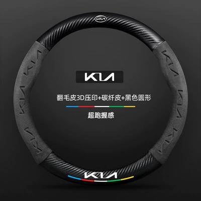Models Special Four-Season Universal Ultra-Thin Steering wheel cover