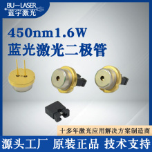 ՁO450nm1600mw{и