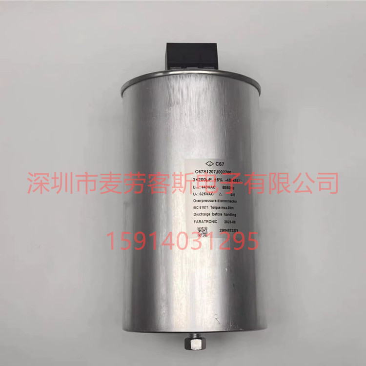 原装 C67S1207J002700 440V 3*200UF C67 厦门FARATRONIC薄膜电容