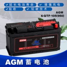 6-QTF-105(950)AGM��ͣ늳�12V105Ah�U����늳ؿ�܇��܇�����Դ