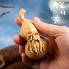 太行崖柏福禄寿星葫芦手把件福禄文玩招财转运木制工艺品车内挂件
