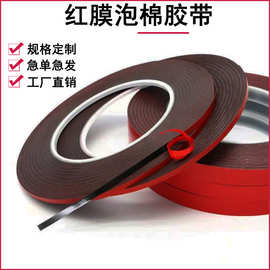 强力加厚pe双面胶贴海绵防水无痕密封高粘泡沫固定胶条泡棉双面胶