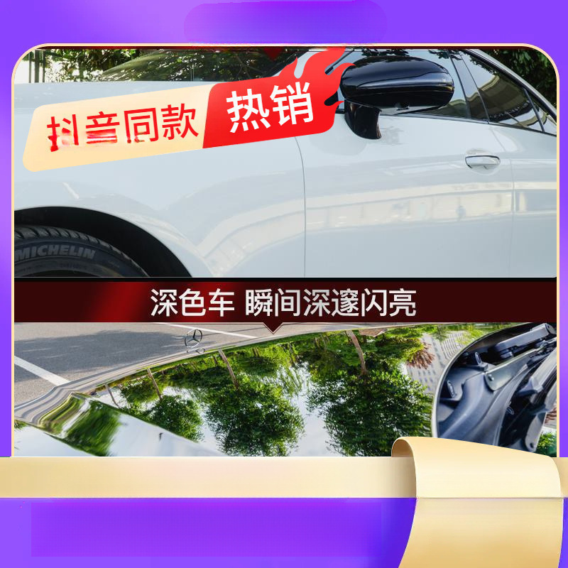 お得なお得な車用コーティング剤、色問わず、車種問わず、防水、防汚、新品、送料無料|undefined