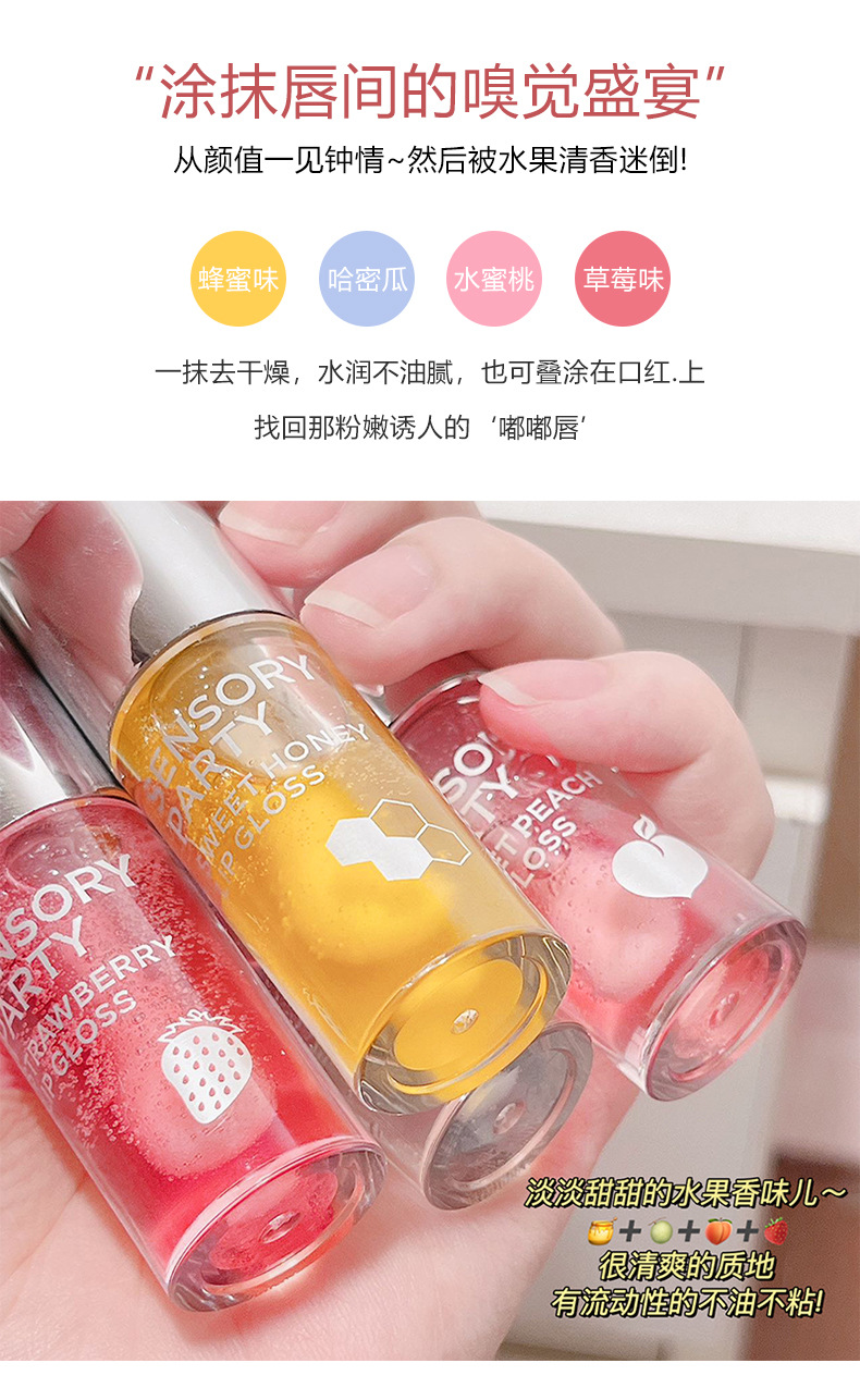 The Sensory party's sweet fruit puree lip balm is hydrating and light, protecting the lips. Apply the lip oil before makeup to make the lips smooth and plump undefined