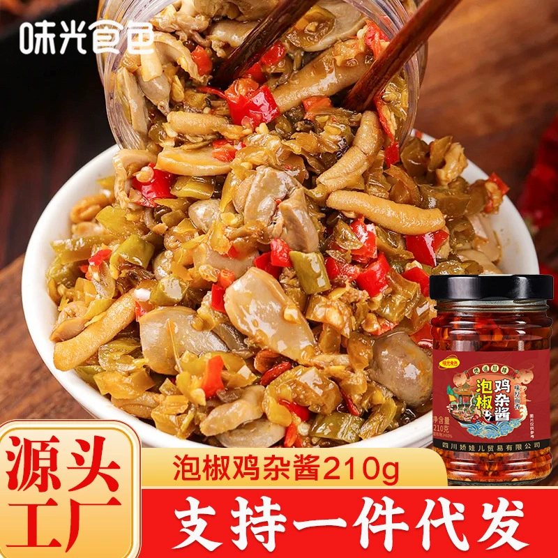 Сычуань кислый и Острый маринованный курица смешанный соус специальности нарезанный перец и соус Чили приготовление вкусного блюда лапша пибимпап двойной перец соус быстрого приготовления