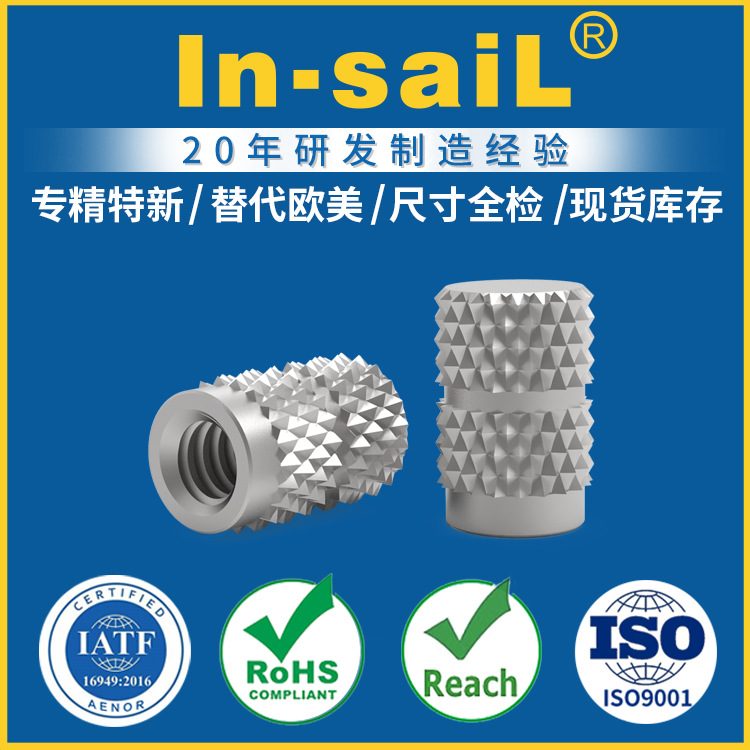 IBLC-256-8 IBLC-440-8 IBLC-632-8 IBLC-M4-8 盲孔注塑螺母