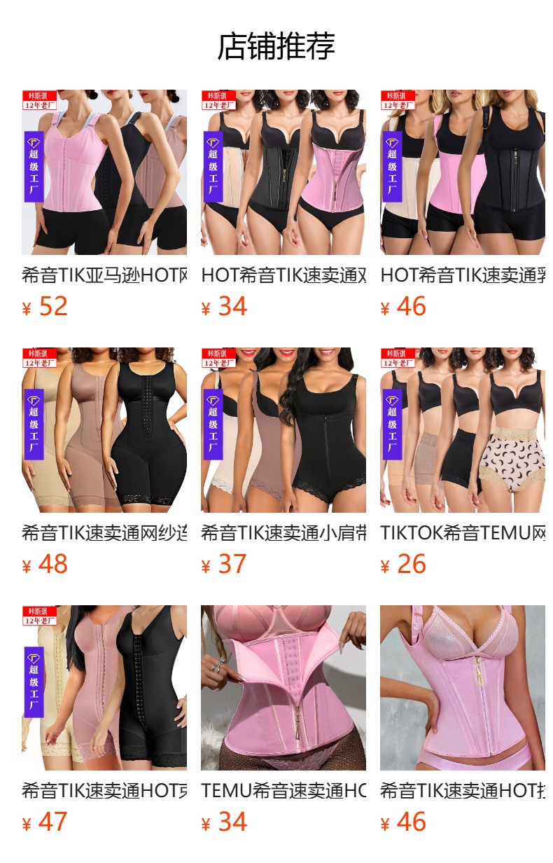 预览状态下无法点击,发布后,可点击跳转到对应的商品页面