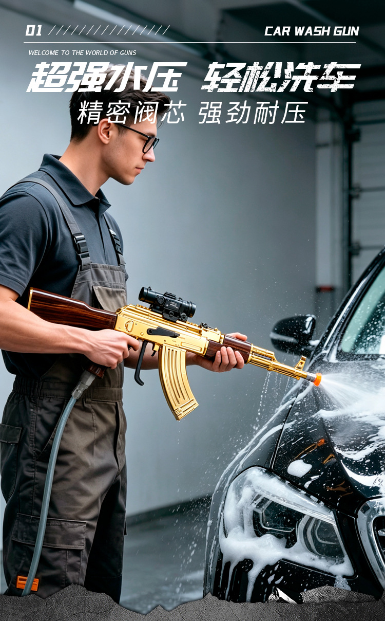 Cross-border bestseller: Gold AK47 high-pressure powerful cleaning machine with car wash gun, quick-connect multi-nozzle, detachable