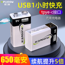 德力普9v充電電池USB大容量可萬用表方塊形話筒吉他6F22九9伏鋰電