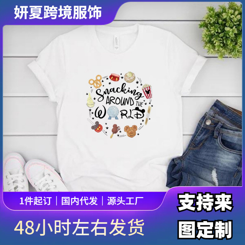 Snacks Around the World T-Shirt Epcot T-Shirt Unisex Short Sleeve Graphic T-Shirt Matching Shirt Casual Top